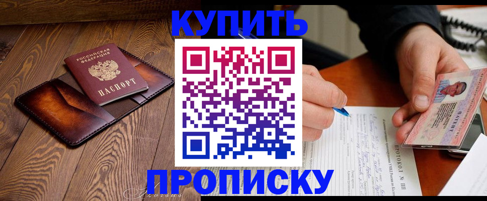 прописка 2025 в Тамбовской области