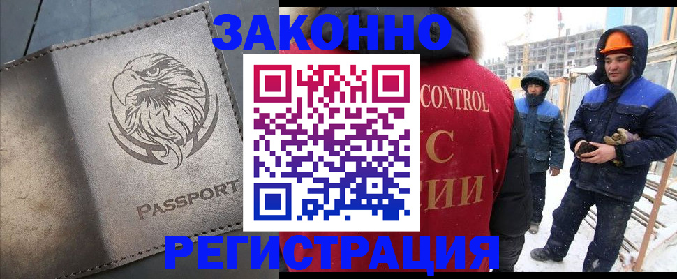 прописка от собственника в Тамбовской области