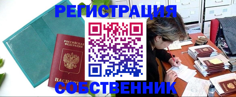 временная регистрация госуслуги в Тамбовской области