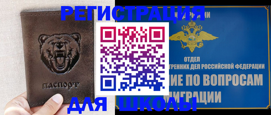 где прописаться в Тамбовской области