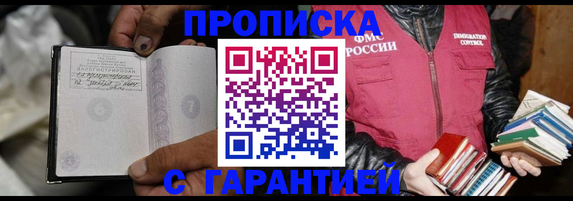 временная регистрация адрес в Тамбовской области