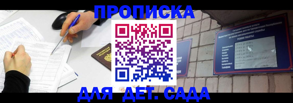 временная регистрация в квартире в Тамбовской области