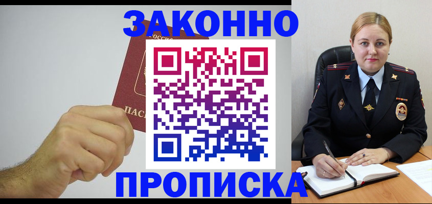 временная регистрация 2025 в Тамбовской области