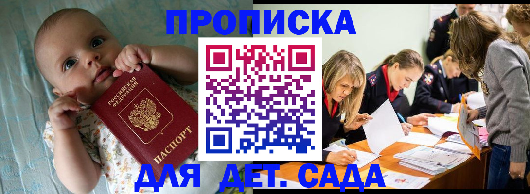 где прописаться в Тамбовской области